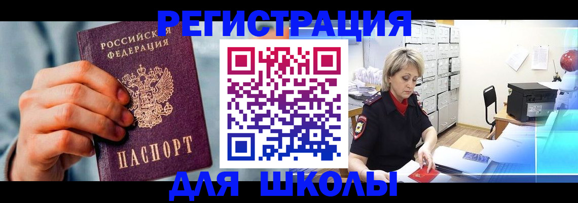 временная регистрация гарантия в Мытищах