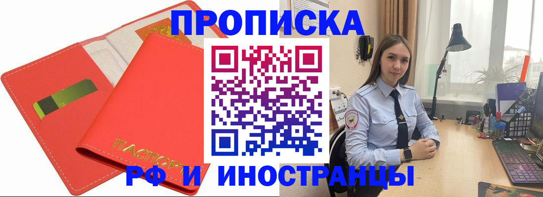где прописаться в Мытищах