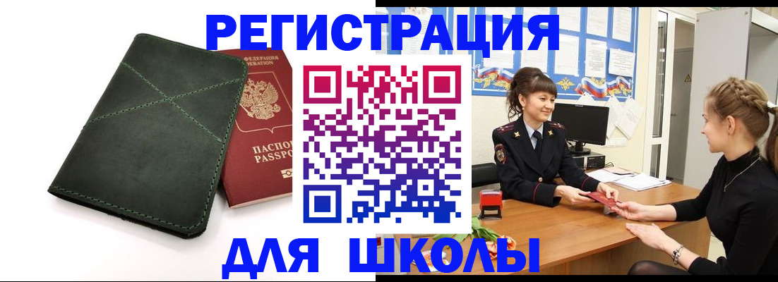 пропишу в квартире в Мытищах