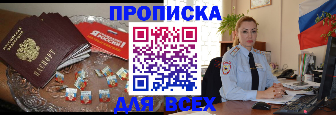 пропишу в квартире в Мытищах